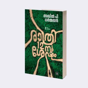 malayam